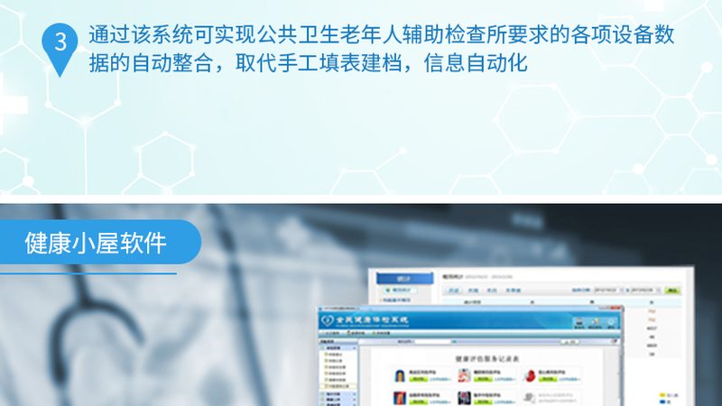 年度体检套餐，材质与设备有何不同？**