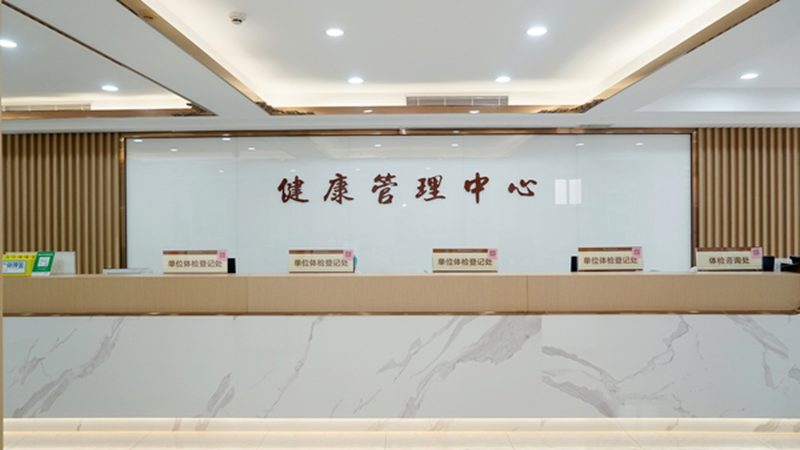 企业入职体检项目包括什么